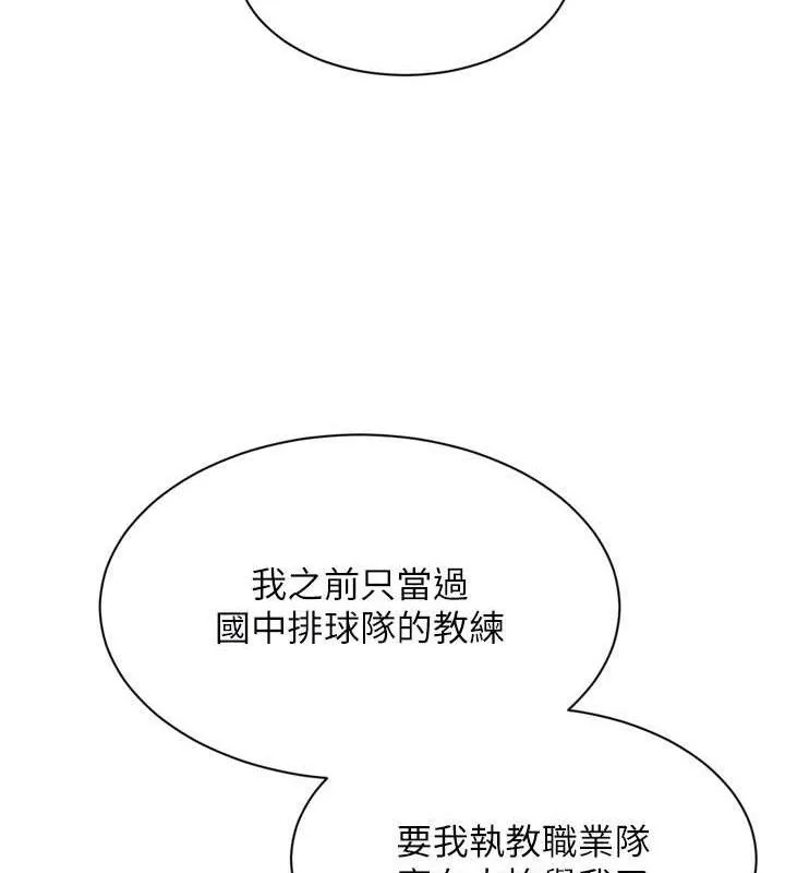 第49话-留下来陪我过夜 103